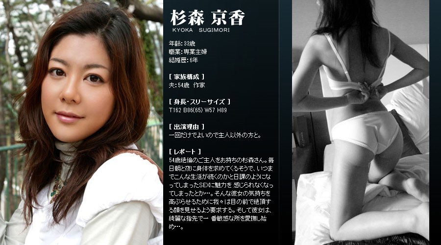 Mywife系列 182 杉森 京香 Kyoka Sugimori [46P]