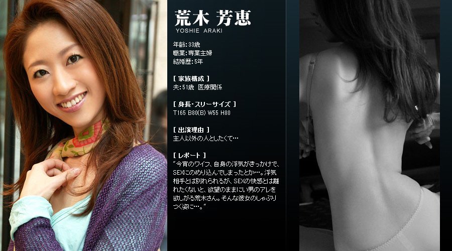 Mywife系列 186 荒木 芳恵 Yoshie Araki [41P]