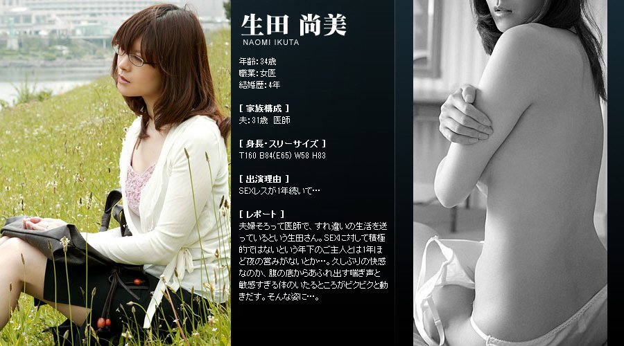 Mywife系列 187 生田 尚美 Naomi Ikuta [46P]