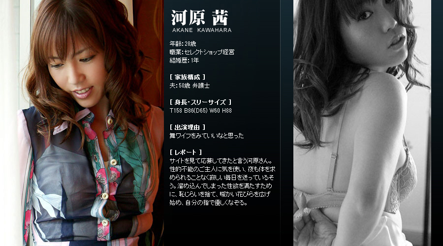 Mywife系列 190 河原 茜 Akane Kawahara [71P]