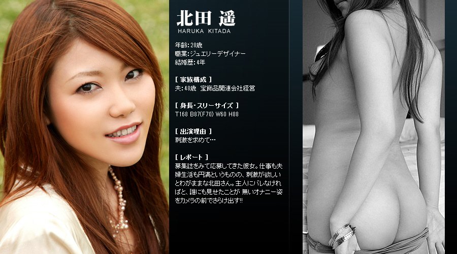 Mywife系列 192 北田 遙 Haruka Kitada [46P]