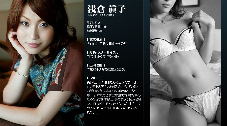 Mywife系列 198 淺倉 眞子 Mako Asakura [61P]