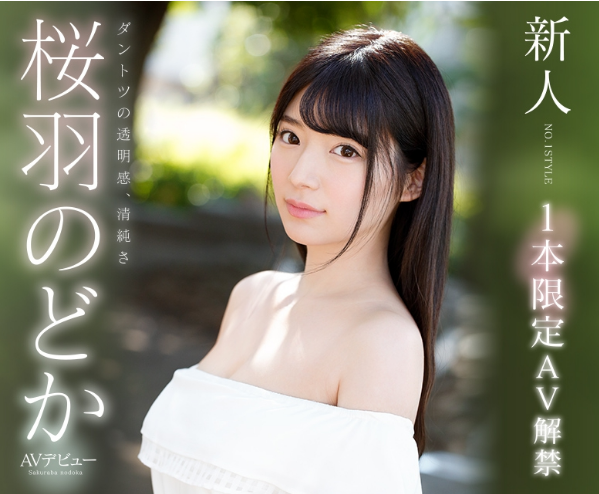 [FC2PPV] FC2PPV-1035070 暗黑帝國S1新人桜羽のどか無碼作品流出