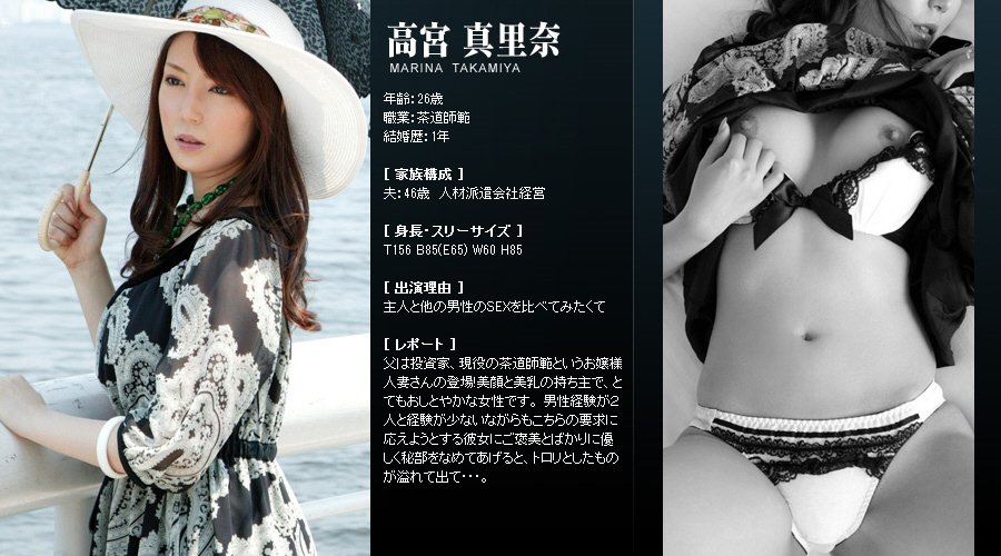 Mywife系列 200 高宮 真裡奈 Marina Takamiya 初會篇 [46P]