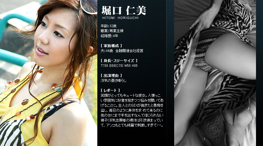 Mywife系列 201 堀口 仁美 Hitomi Horiguchi [71P]