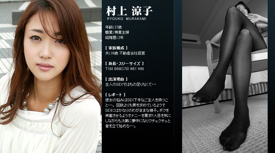 Mywife系列 207 村上 涼子 Ryouko Murakami [61P]