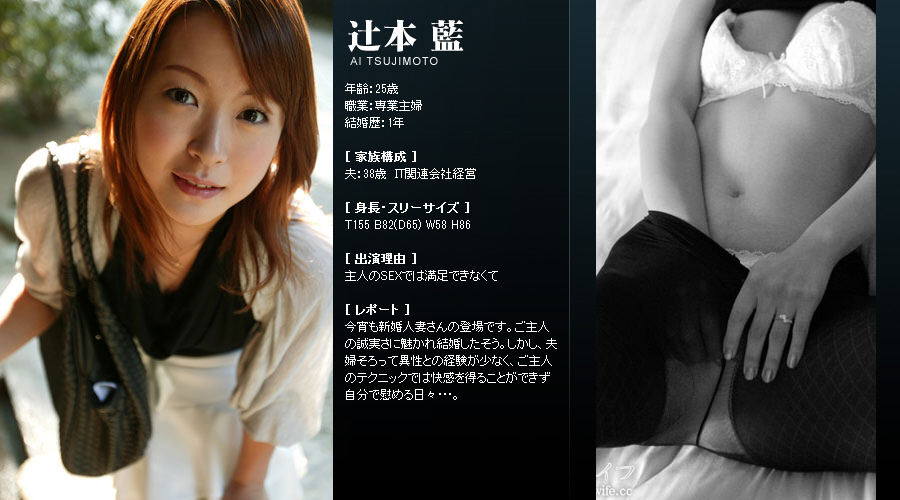 Mywife系列 210 辻本 藍 Ai Tsujimoto 初會篇 [46P]