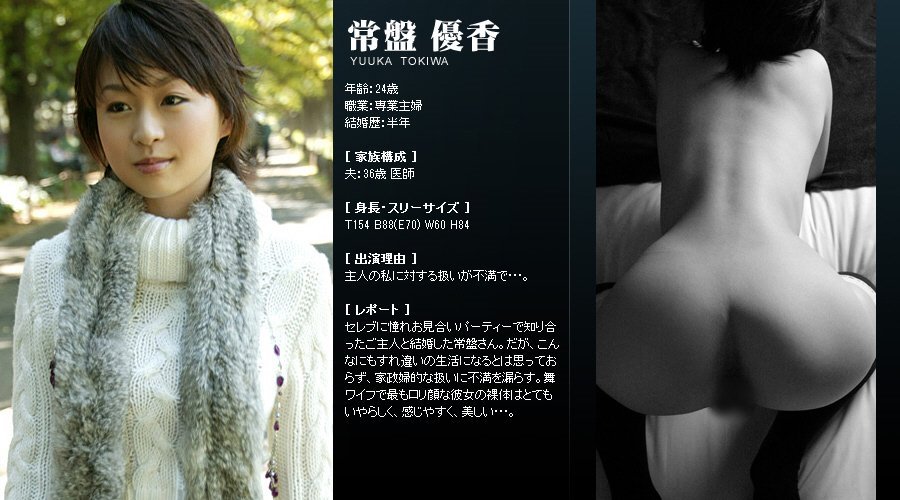 Mywife系列 212 常盤 優香 Yuuka Tokiwa 初會篇 [31P]