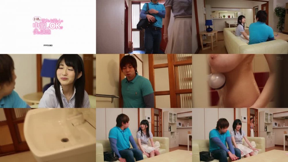 [JAV] [Uncensored] PPPD-383 Uncensored Leaked 彼女のお姉さんは巨乳と中出しOKで僕を誘惑 西條るり モザイク破壊版 [1080p]