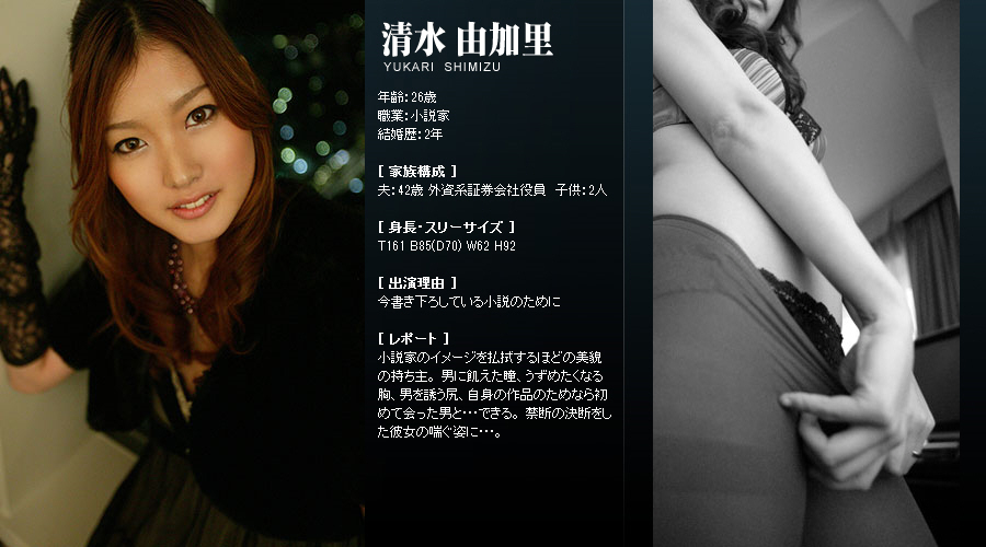 Mywife系列 218 清水 由加里 Yukari Shimizu 初會篇 [46P]