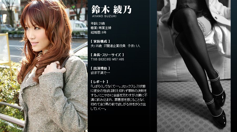 Mywife系列 221 鈴木 綾乃 Ayano Suzuki [61P]