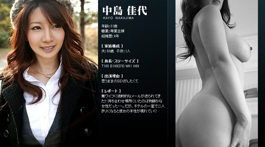 Mywife系列 226 中島 佳代 Kayo Nakajima [31P]