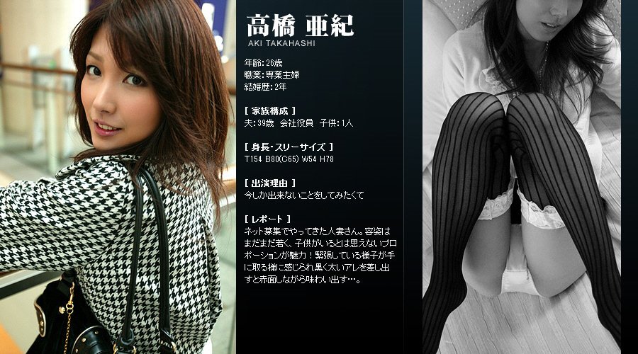 Mywife系列 229 高橋 亜紀 Aki Takahashi [46P]