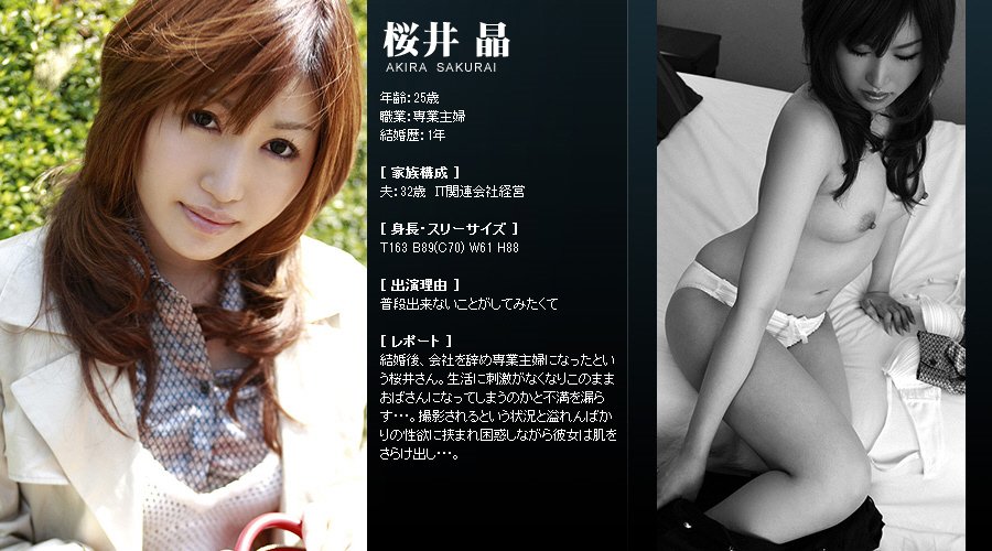 Mywife系列 234 桜井 晶 Akira Sakurai [68P]