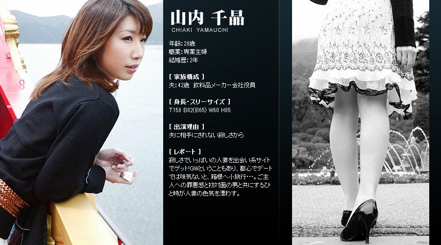 Mywife系列 236 山內 千晶 Chiaki Yamauchi 初會篇 [31P]