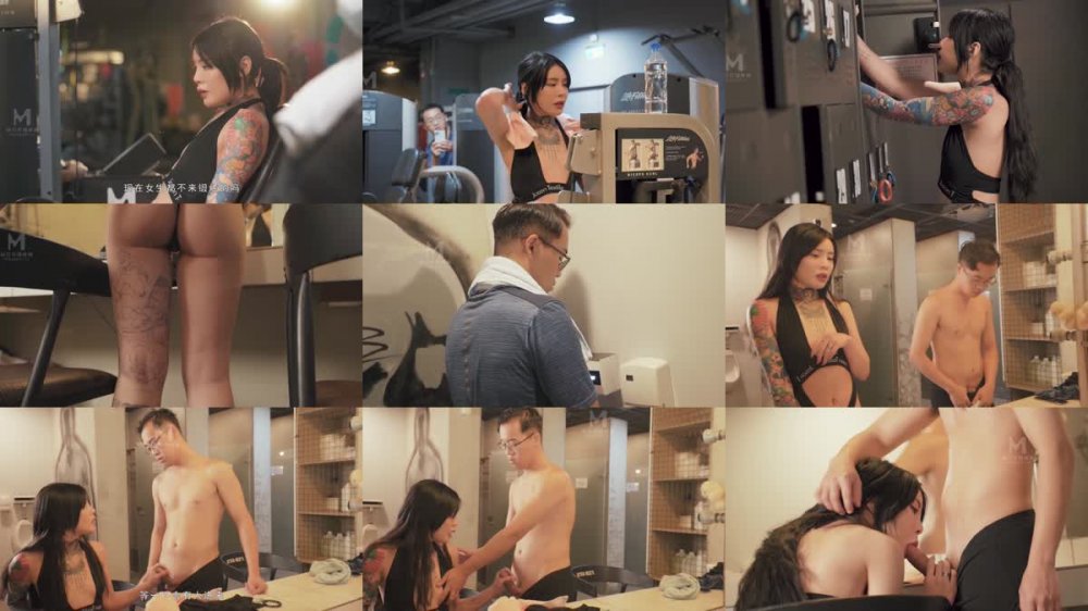 [JAV] [Uncensored] MD0148 Uncensored Leaked 藏匿在健身房的猥琐男-艾秋 [720p]