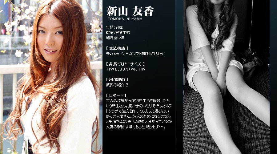 Mywife系列 237 新山 友香 Tomoka Niiyama [76P]