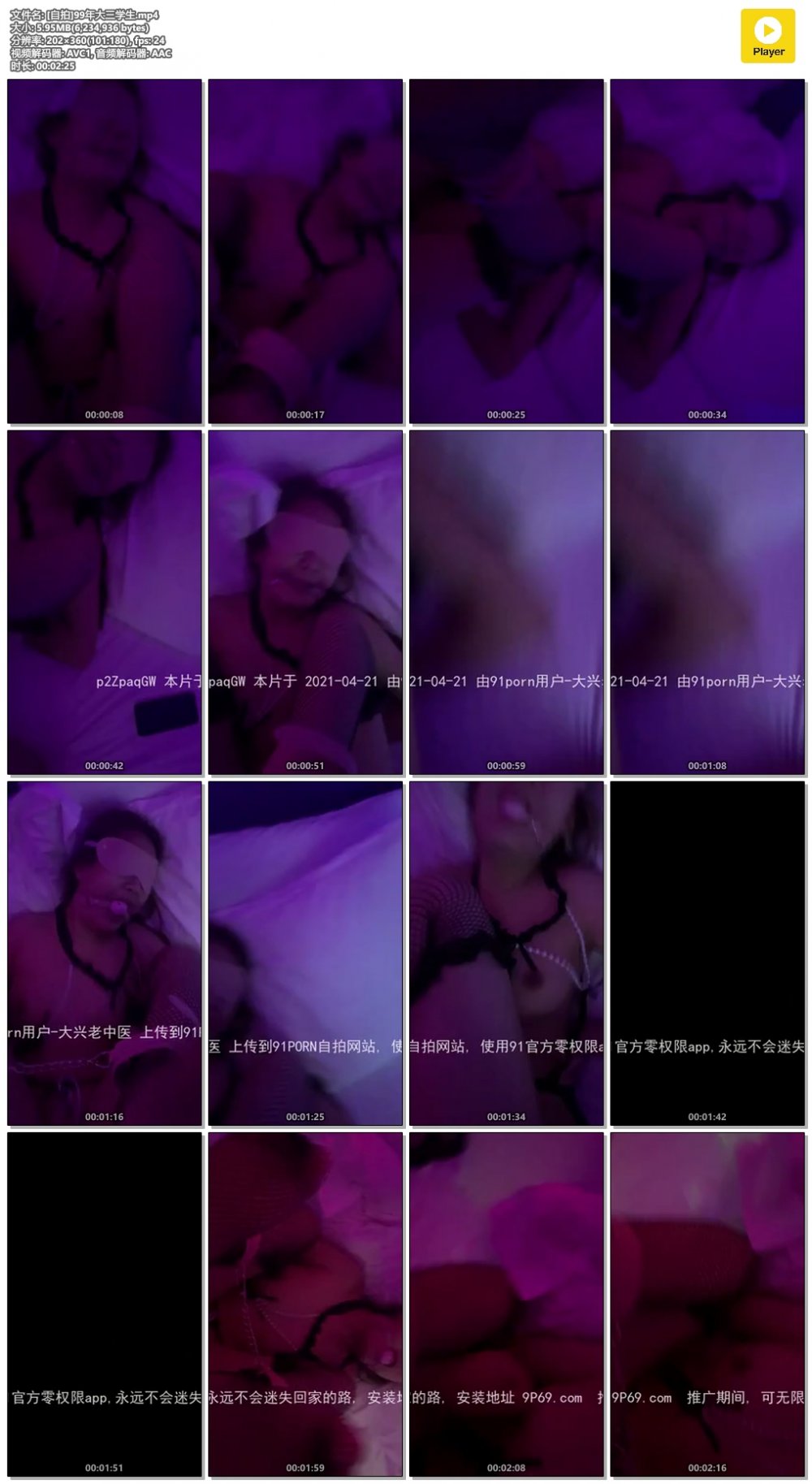 [MP4/1.53 GB]私房片精選國產自拍合集[20210423]