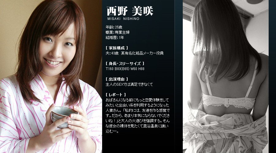 Mywife系列 249 西野 美咲 Misaki Nishino [61P]