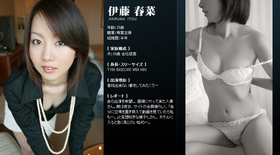 Mywife系列 255 伊藤 春菜 Haruna Itou [68P]