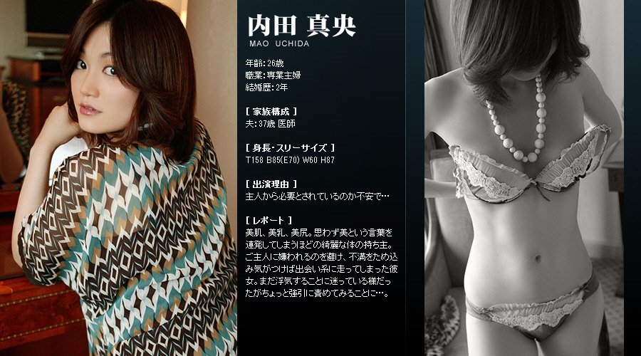 Mywife系列 259 內田 真央 Mao Uchida 初會篇 [46P]