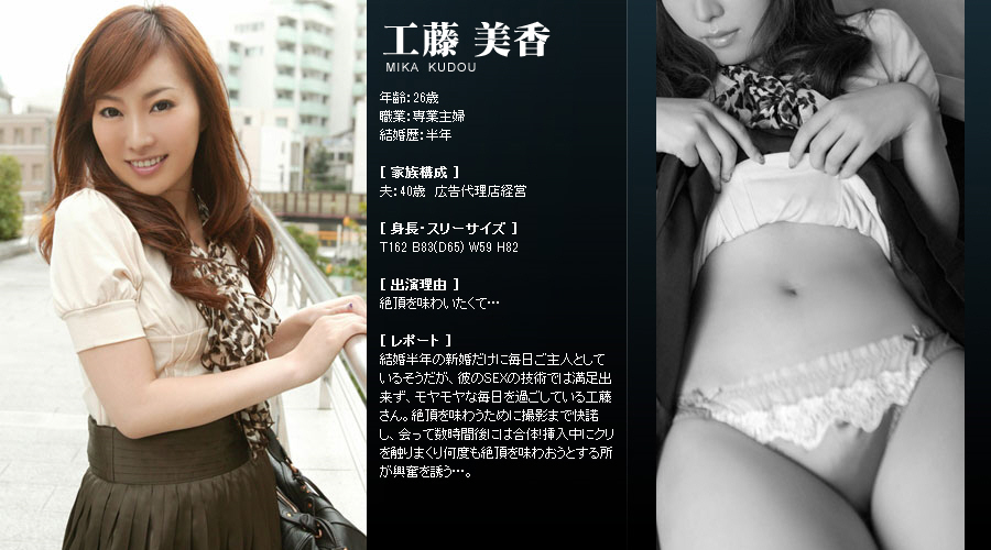 Mywife系列 260 工藤 美香 Mika Kudou 初會篇 [43P]