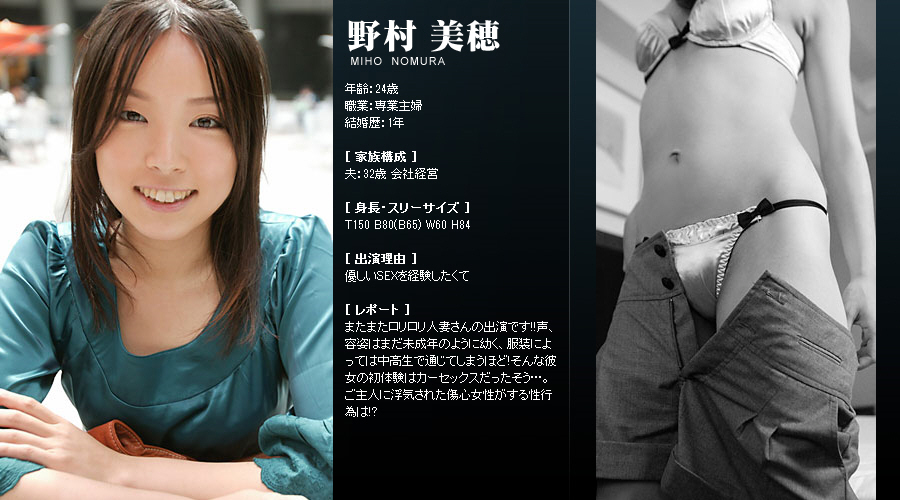 Mywife系列 261 野村 美穂 Miho Nomura 初會篇 [55P]