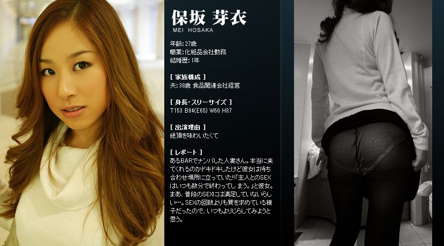 Mywife系列 263 保坂 芽衣 Mei Hosaka 初會篇 [46P]