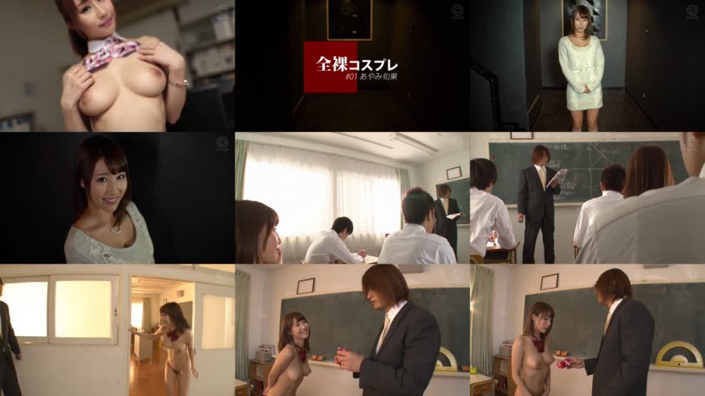 [JAV] [AI Uncensored] ABP-473 Reducing Mosaic 全裸コスプレ 01 あやみ旬果 モザイク破壊版 [1080p]