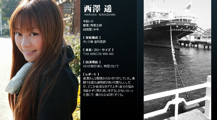 Mywife系列 267 西澤 遙 Haruka Nishizawa 初會篇 [46P]