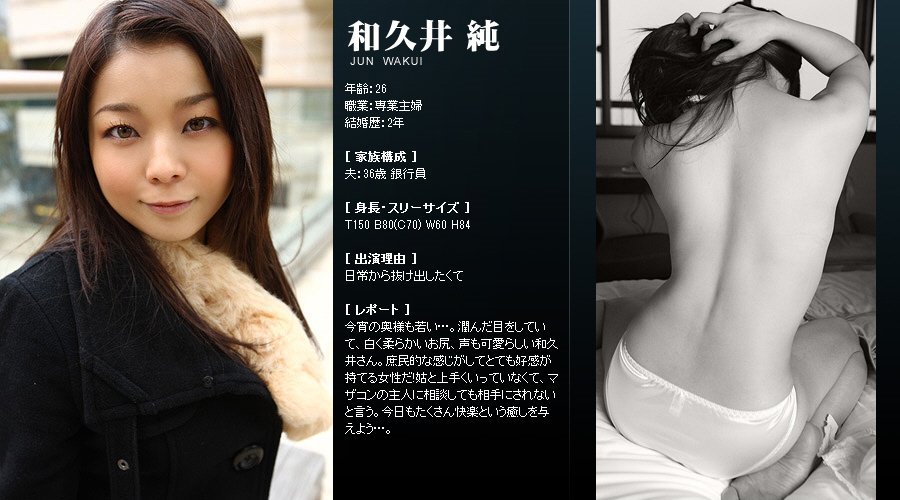 Mywife系列 268 和久井 純 Jun Wakui 初會篇 [46P]