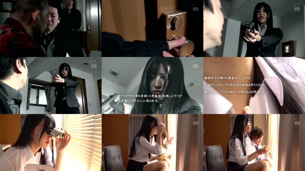 +++ MIDE-928 あの夏、張り込み捜査中巨乳な先輩と交わりまくった…。 高橋しょう子