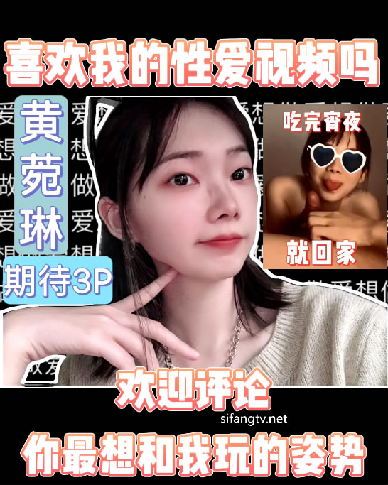 百度雲洩密流出國產炮架極品反差婊90後騷母狗黃菀琳與男友教科書式做愛視頻