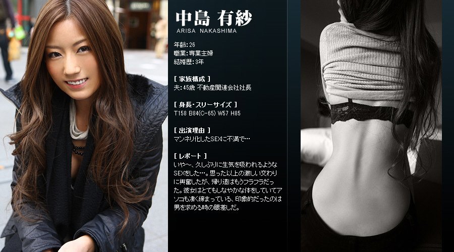 Mywife系列 270 中島 有紗 Arisa Nakashima 初會篇 [46P]