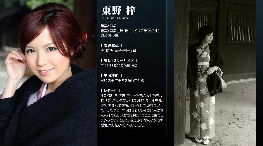 Mywife系列 275 東野 梓 Azusa Touno 初會篇 [61P]