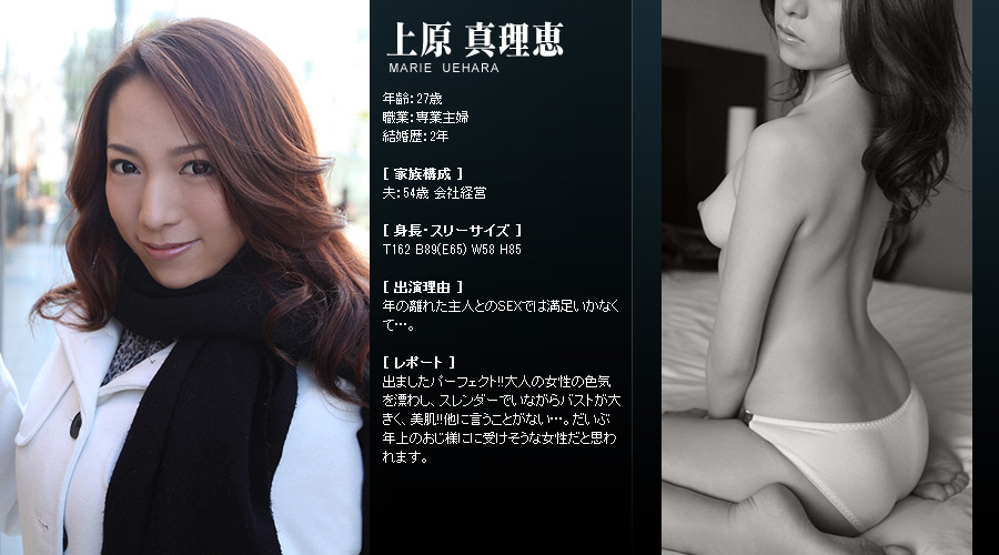 Mywife系列 277 上原 真理恵 Marie Uehara 初會篇 [61P]