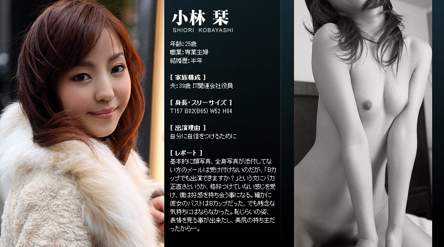 Mywife系列&nbsp; 280 小林 栞 Shiori Kobayashi 初會篇 [46P]