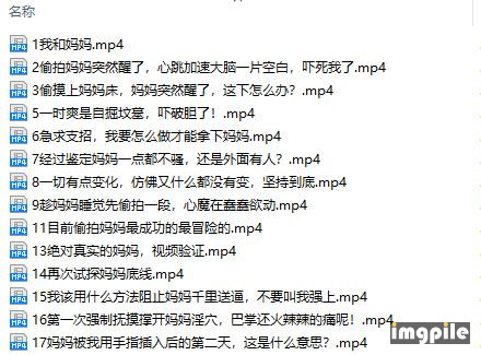 國產最強亂倫全程記錄我和媽媽初嘗禁果到沒羞沒臊的亂倫生活