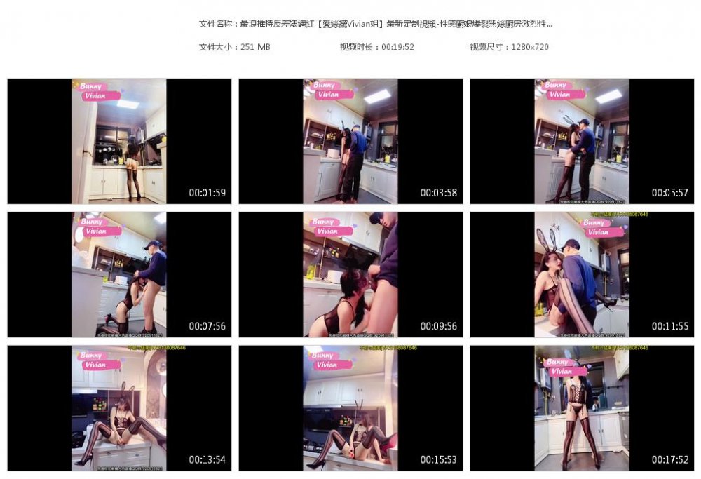 最浪推特反差婊網紅【愛絲襪Vivian姐】最新定製視頻-性感廚娘爆裂黑絲廚房激烈性愛