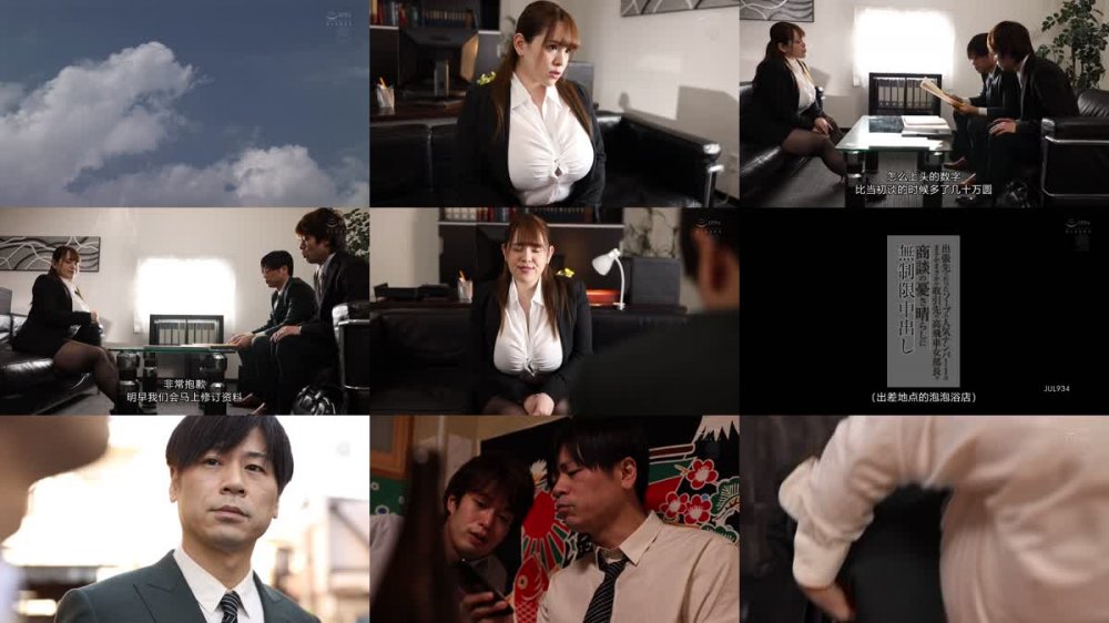 +++ [高清字幕] JUL-934 出張先で行ったソープの人気ナンバー1はまさかまさかの取引先の高飛車女部長で商談の憂さ晴らしに無制限中出し 西村ニーナ