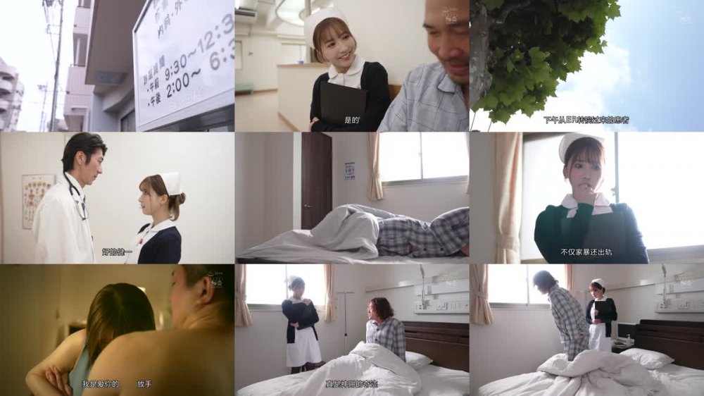 +++ [FHDC] SSIS-541 大嫌いなクズ元彼と救急病棟でまさかの再会…勃起するたびに呼ばれる理不尽なナースコール、いつしか待ち望んでしまう不貞巨乳看護師 三上悠亜