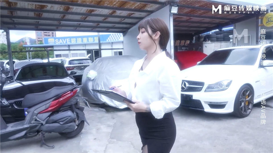 麻豆傳媒 MD-0265 豐滿汽車女銷售的車震推銷-莫夕慈[MP4/757MB]