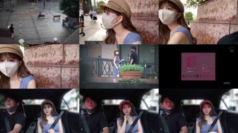 +++ SSIS-570 三上悠亜の完全プライベートセックス全部撮った！圧倒的に支持されるトップ女優と朝まで2人きりの生々ハメ撮りFUCK