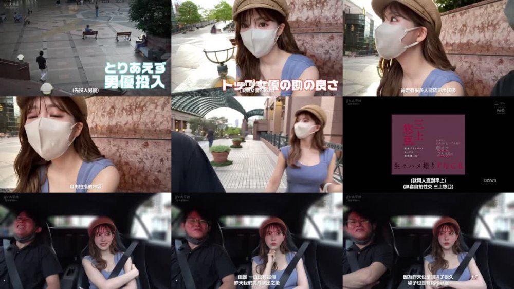 +++ [FHDC] SSIS-570 三上悠亜の完全プライベートセックス全部撮った！圧倒的に支持されるトップ女優と朝まで2人きりの生々ハメ撮りFUCK