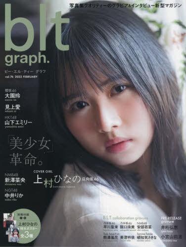 [blt graph.] vol 76 Nakai Rika,Shinzawa Nao,Yamashita Emiri
