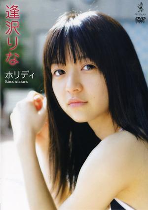 [WBDV-0041] Rina Aizawa 逢沢りな – ホリディ[MKV/1.63GB]