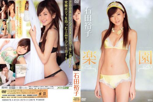 [TSDV-41195] Yuko Ishida 石田裕子 – 楽園[MKV/1.38GB]