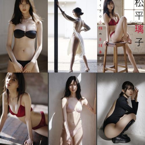 [Weekly Photobook] Riko Matsudaira 松平璃子 – 8 head body with micro small face マイクロ小顔の8頭身ボディ。 (2022-04-25)NO watermark