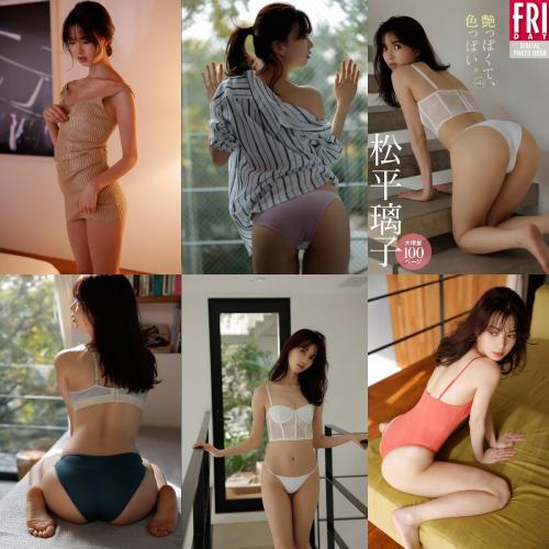 [FRIDAY Digital Photobook] Riko Matsudaira 松平璃子 – Glossy and sexy 艶っぽくて、色っぽい。 vol.2 (2023-01-19)