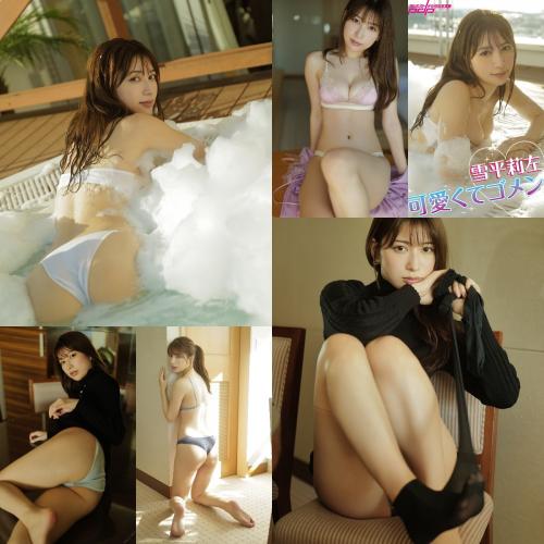 [Post Digital Photo] Risa Yukihira 雪平莉左 – Sorry for being cute 可愛くてゴメン (2023-02-27)